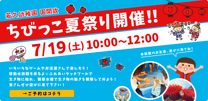 7月園開放